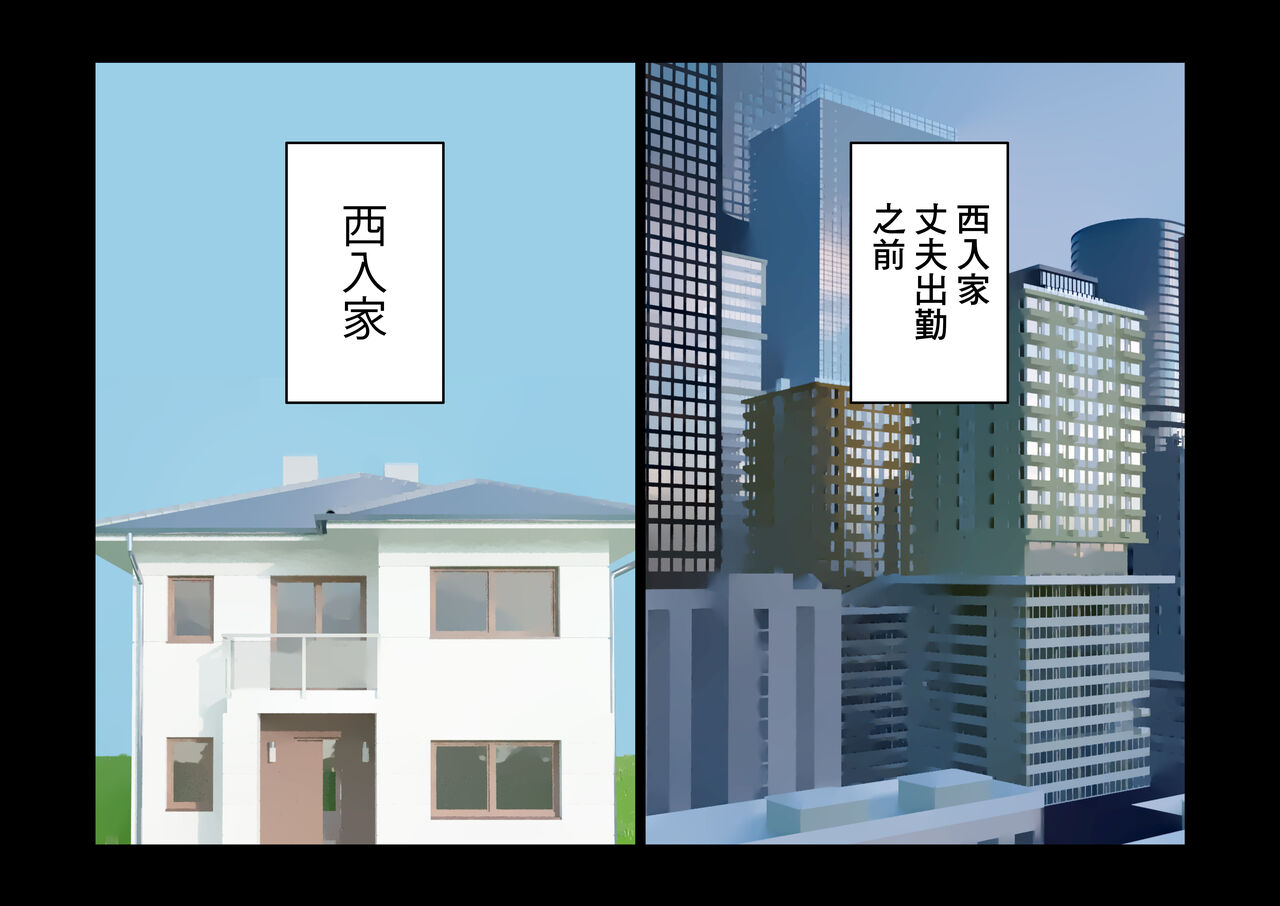 [よい子ブックス][不倫24][中國翻譯] - Page 2