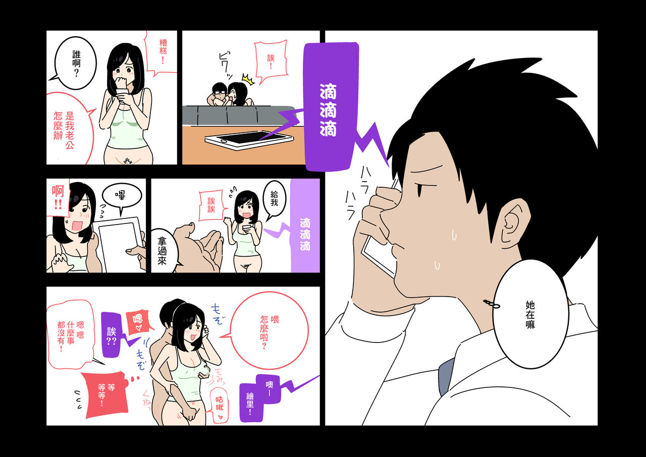 [よい子ブックス][不倫24][中國翻譯] - Page 26