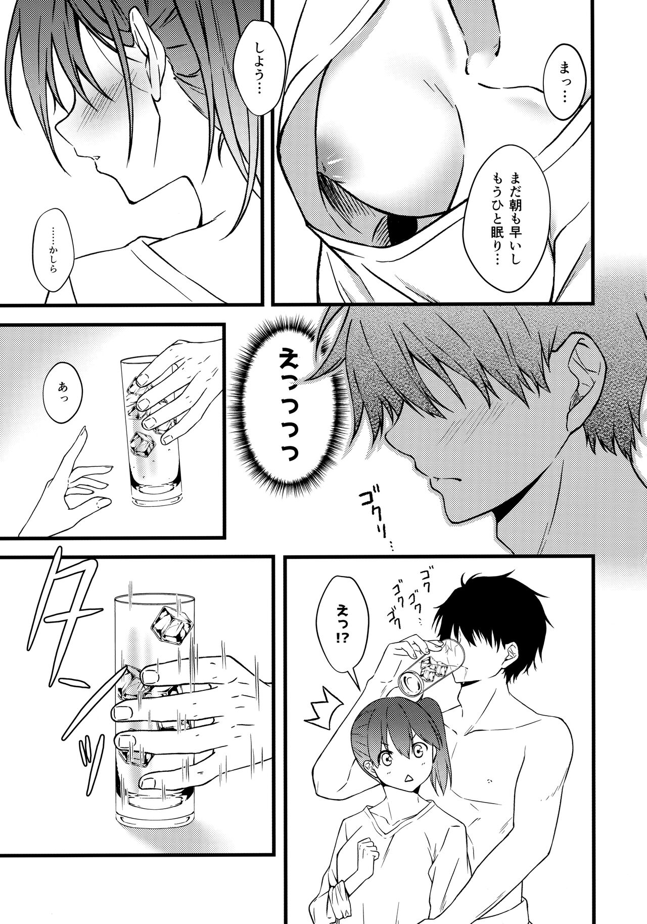 Thinking Out Loud 2 - Page 10