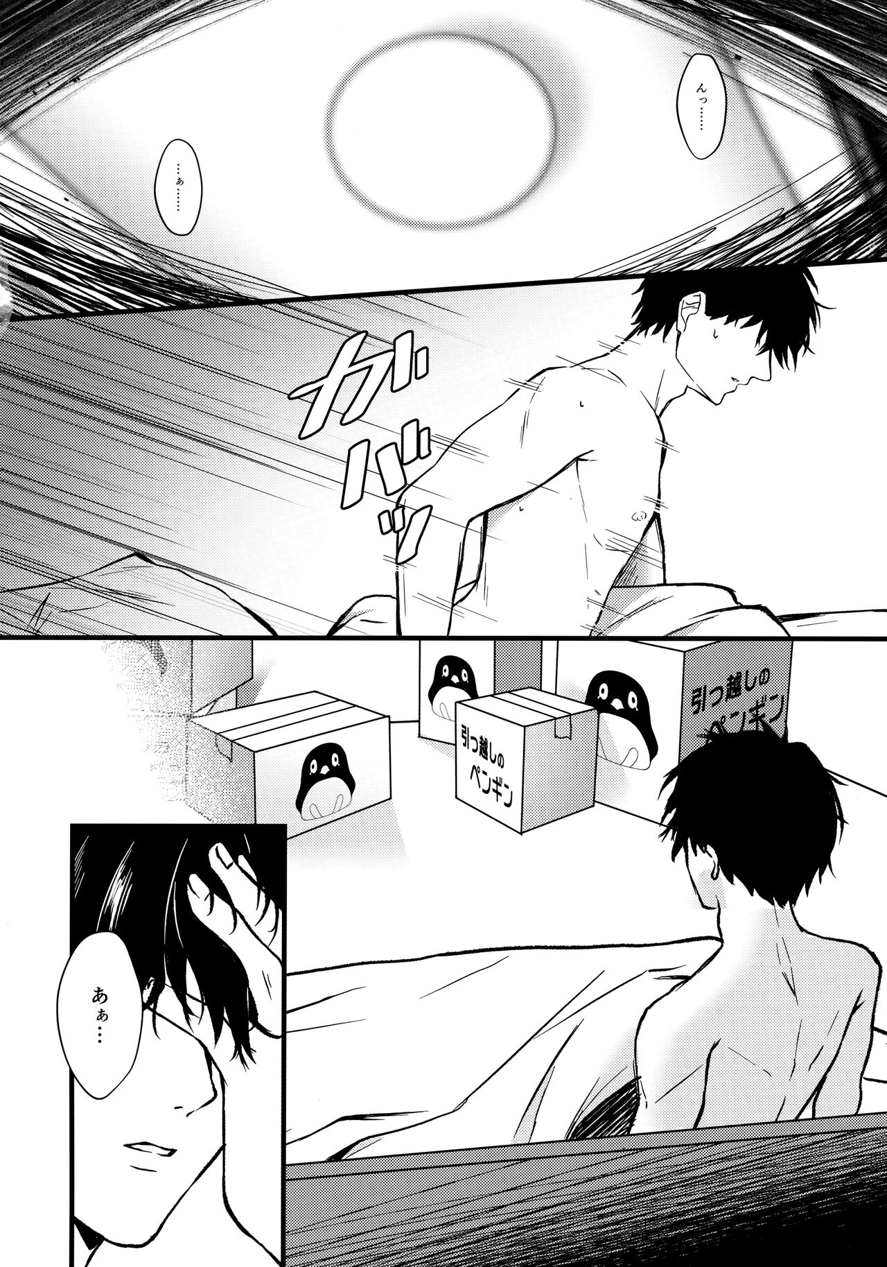 Thinking Out Loud 2 - Page 5