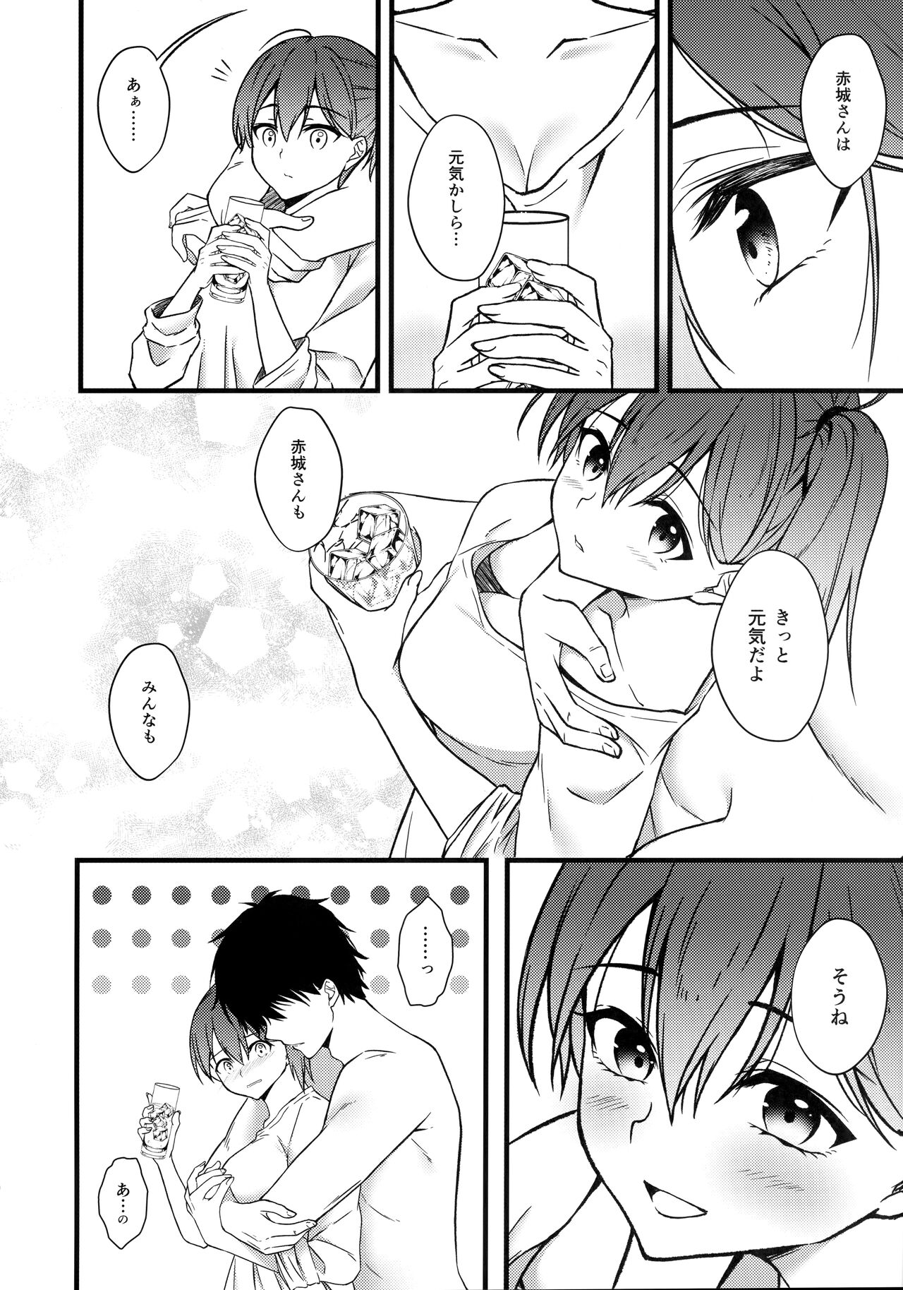 Thinking Out Loud 2 - Page 9