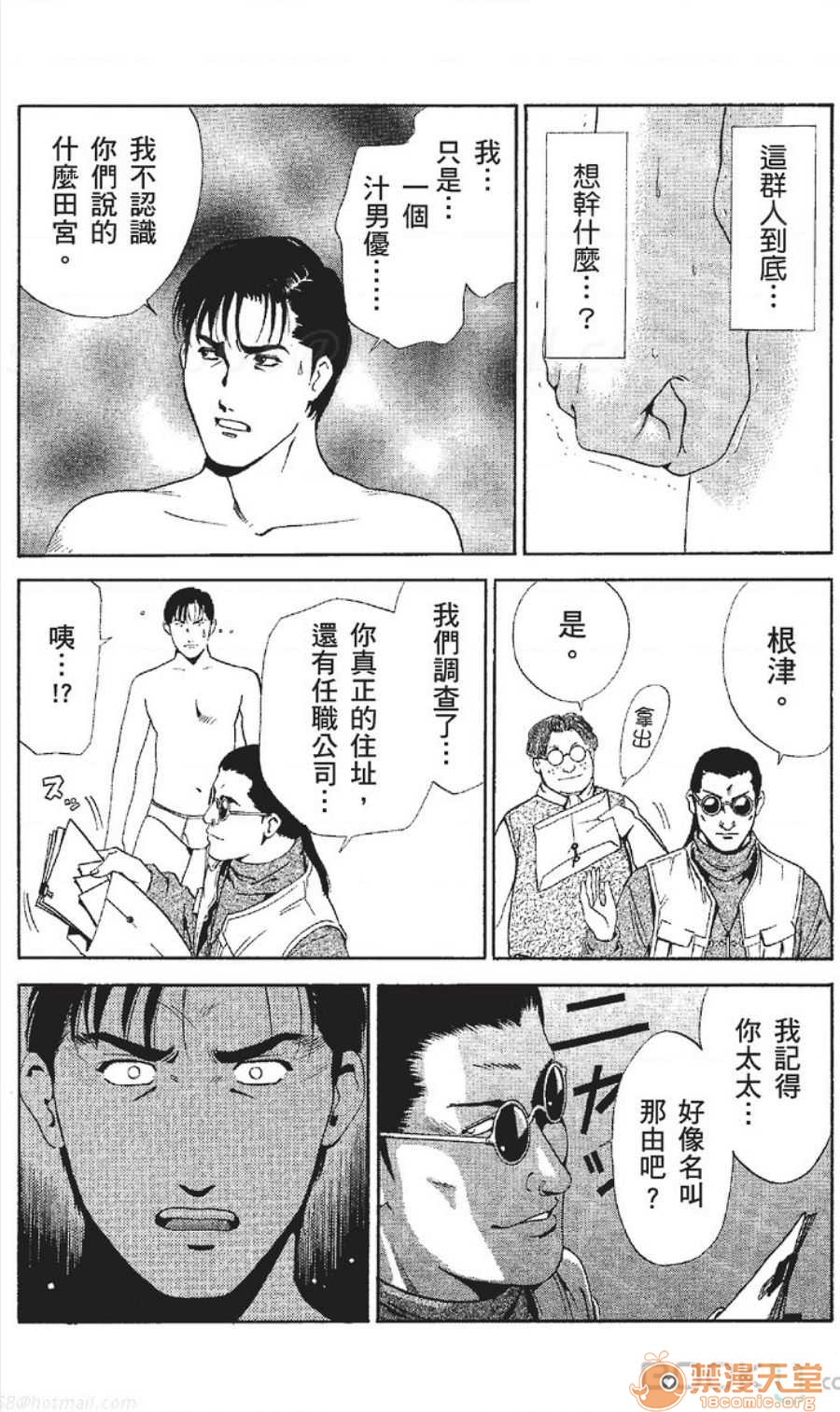 セレブ那由 AVない若奧さま - Page 29