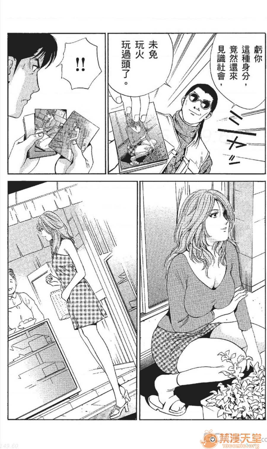 セレブ那由 AVない若奧さま - Page 30
