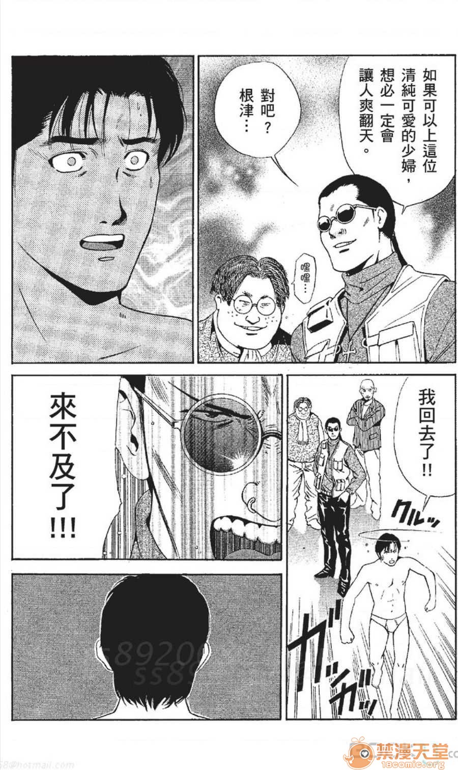 セレブ那由 AVない若奧さま - Page 32