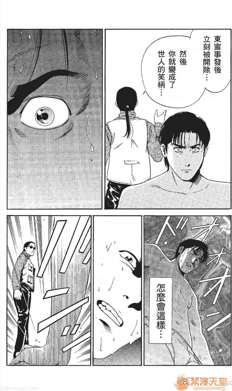 セレブ那由 AVない若奧さま - Page 34