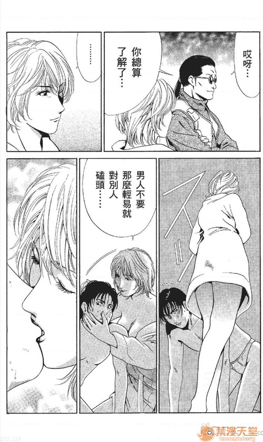 セレブ那由 AVない若奧さま - Page 36