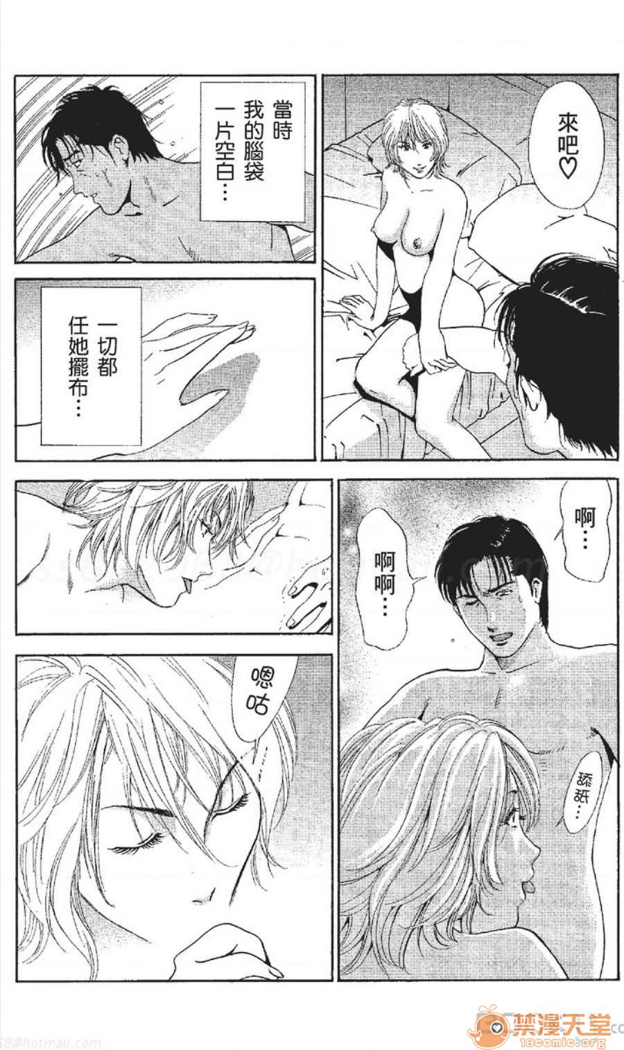 セレブ那由 AVない若奧さま - Page 37