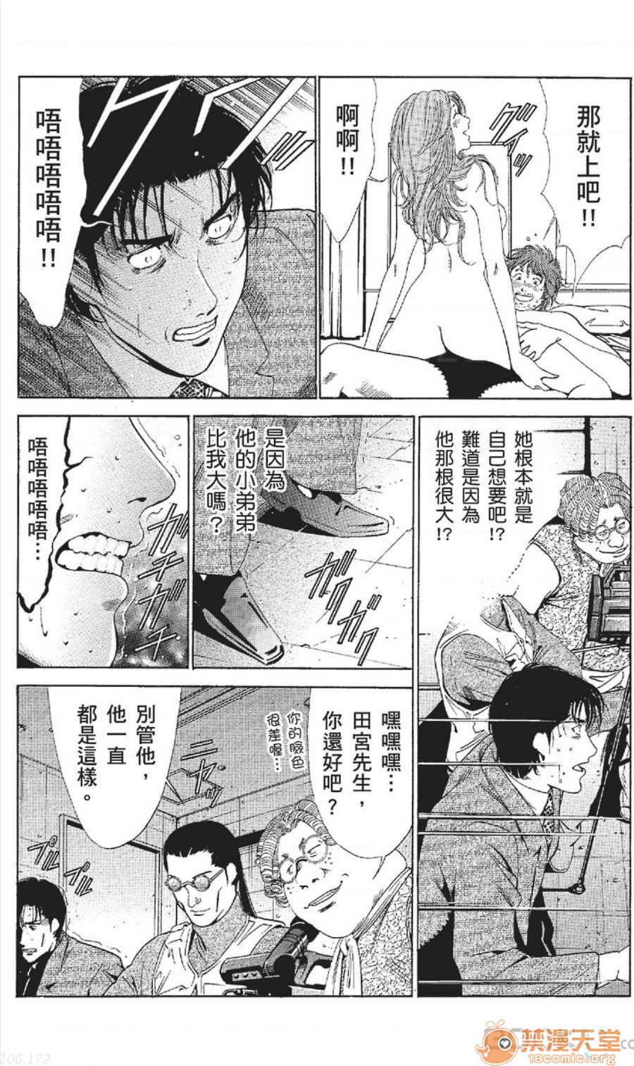 セレブ那由 AVない若奧さま - Page 388
