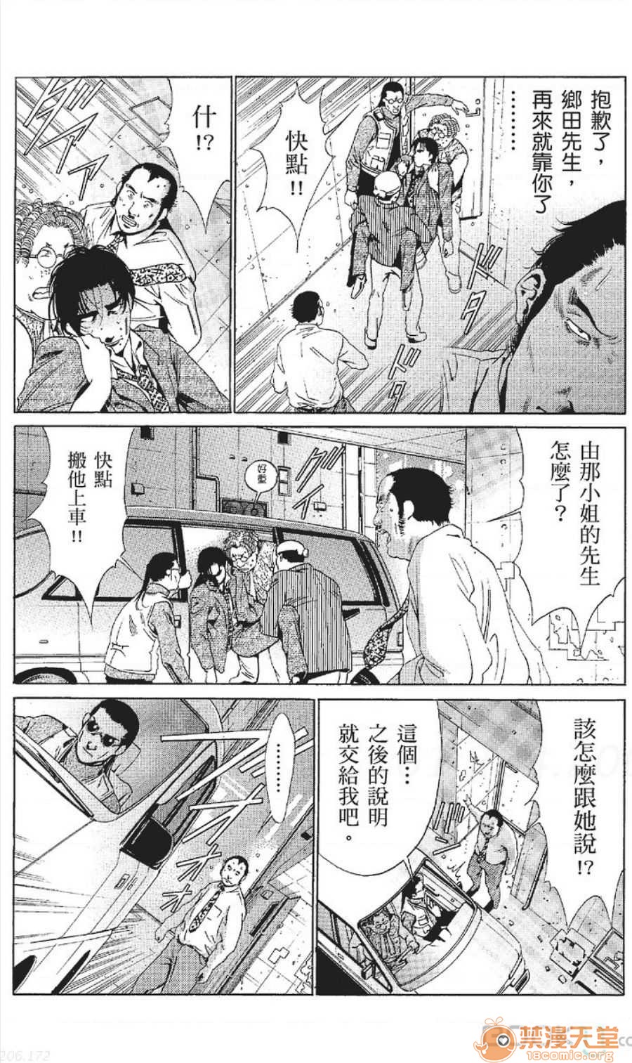 セレブ那由 AVない若奧さま - Page 406