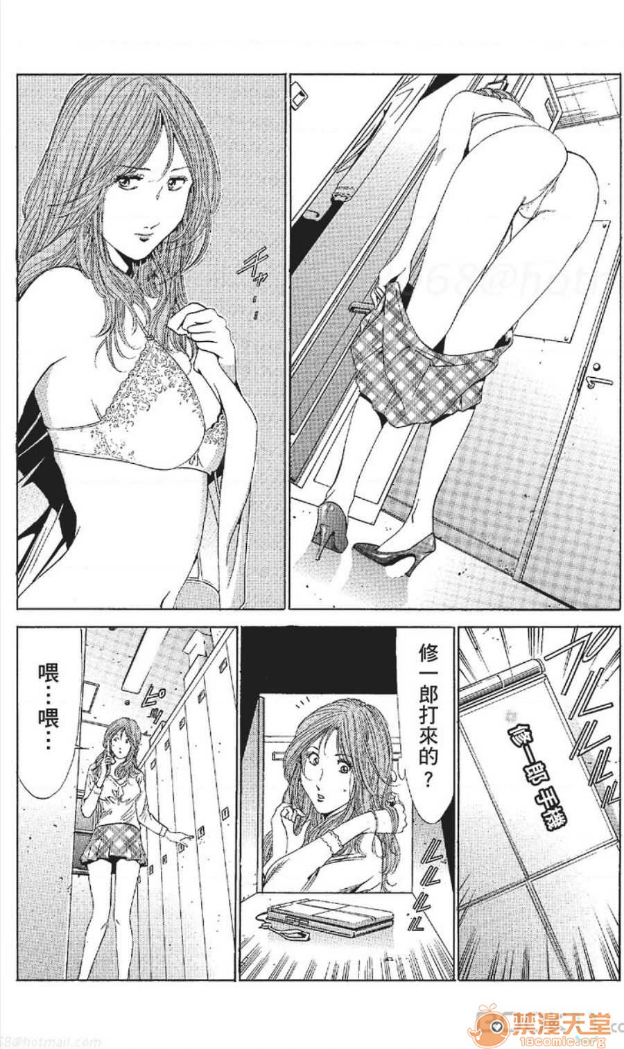 セレブ那由 AVない若奧さま - Page 407
