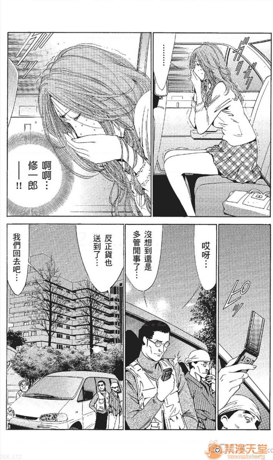 セレブ那由 AVない若奧さま - Page 409