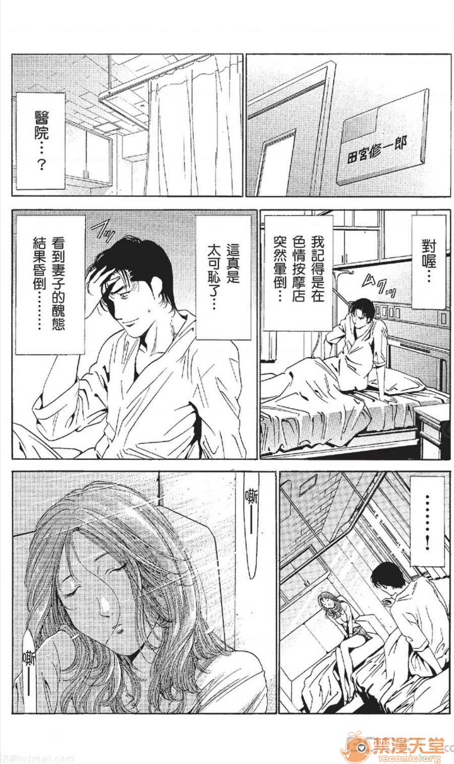 セレブ那由 AVない若奧さま - Page 411