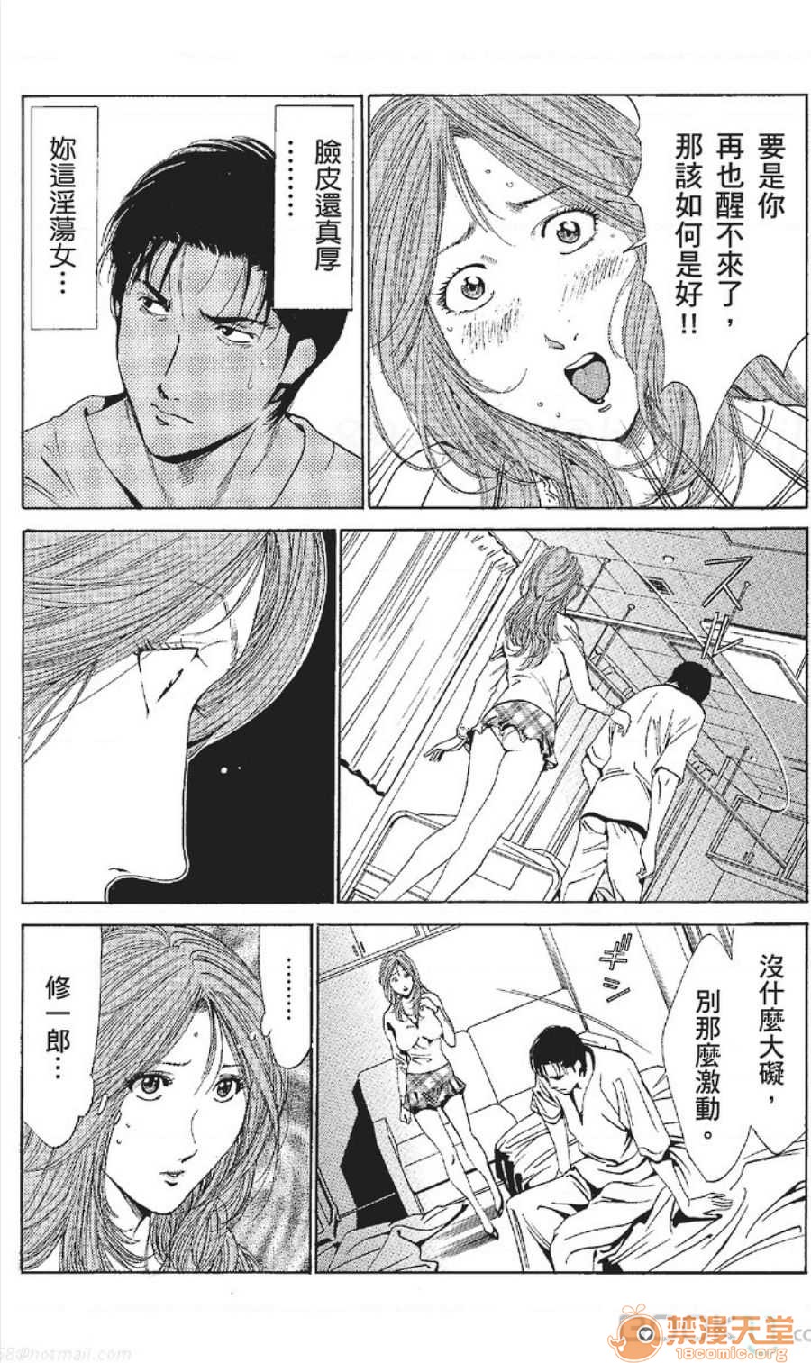 セレブ那由 AVない若奧さま - Page 416