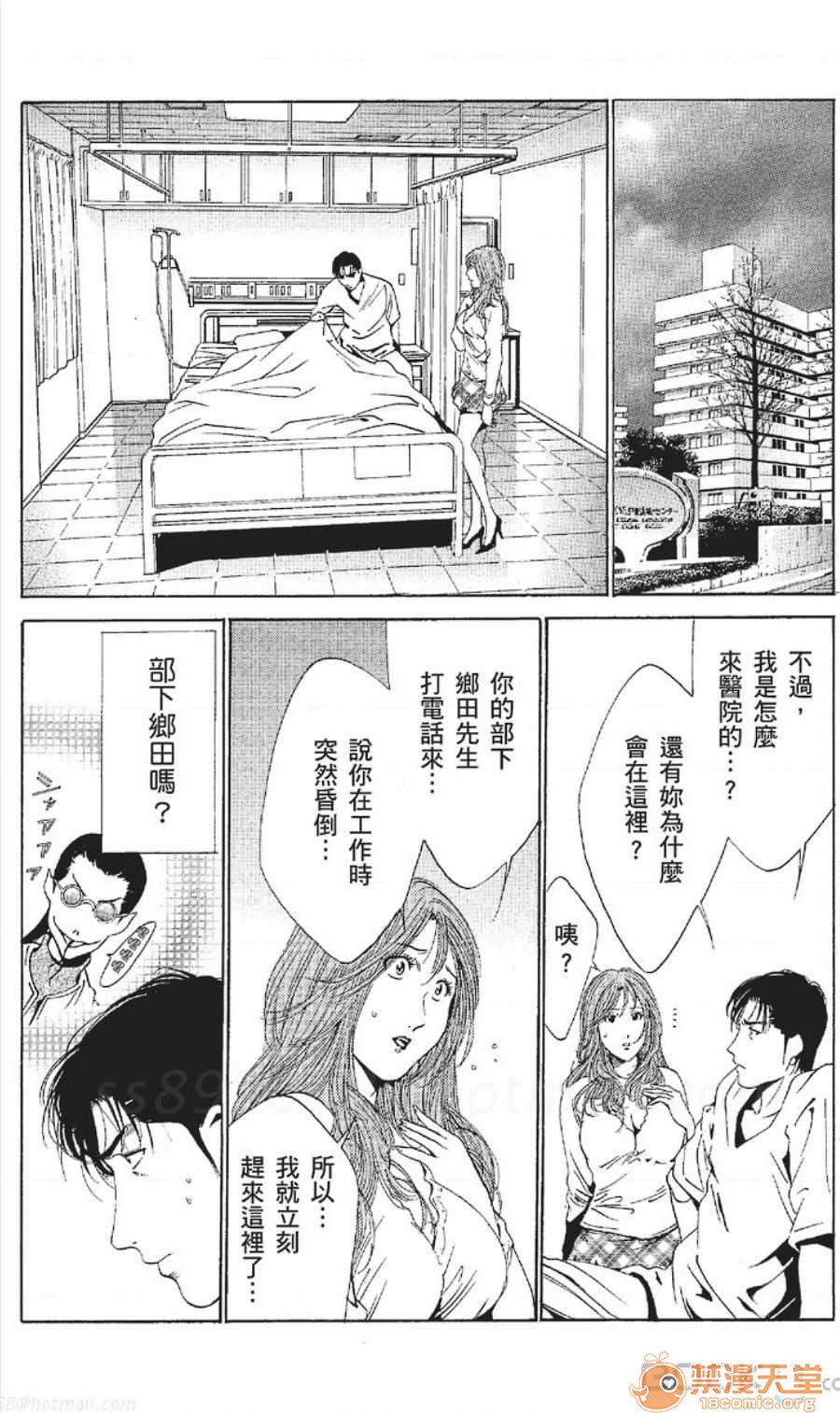セレブ那由 AVない若奧さま - Page 417