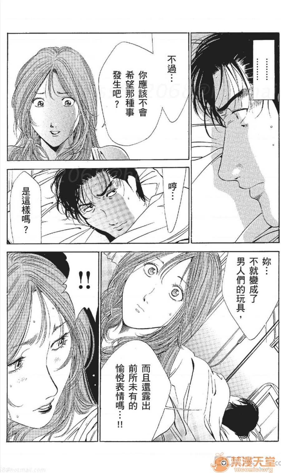 セレブ那由 AVない若奧さま - Page 426