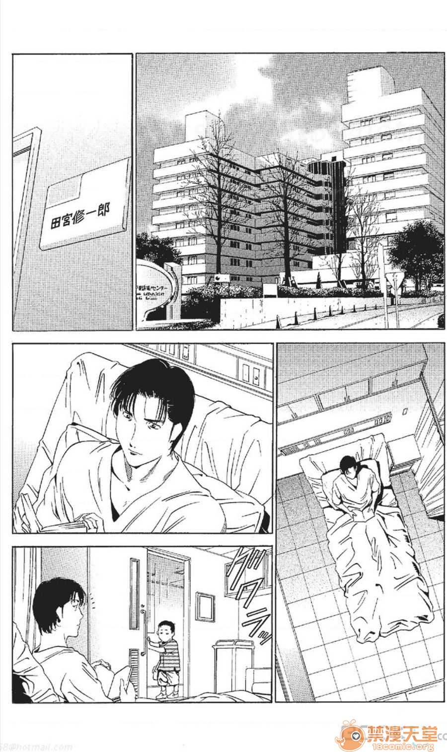 セレブ那由 AVない若奧さま - Page 434