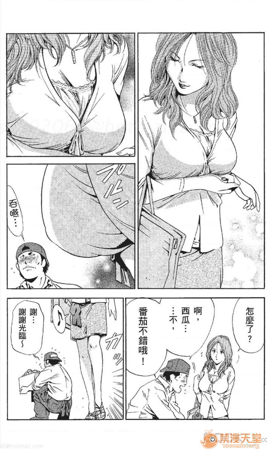 セレブ那由 AVない若奧さま - Page 44