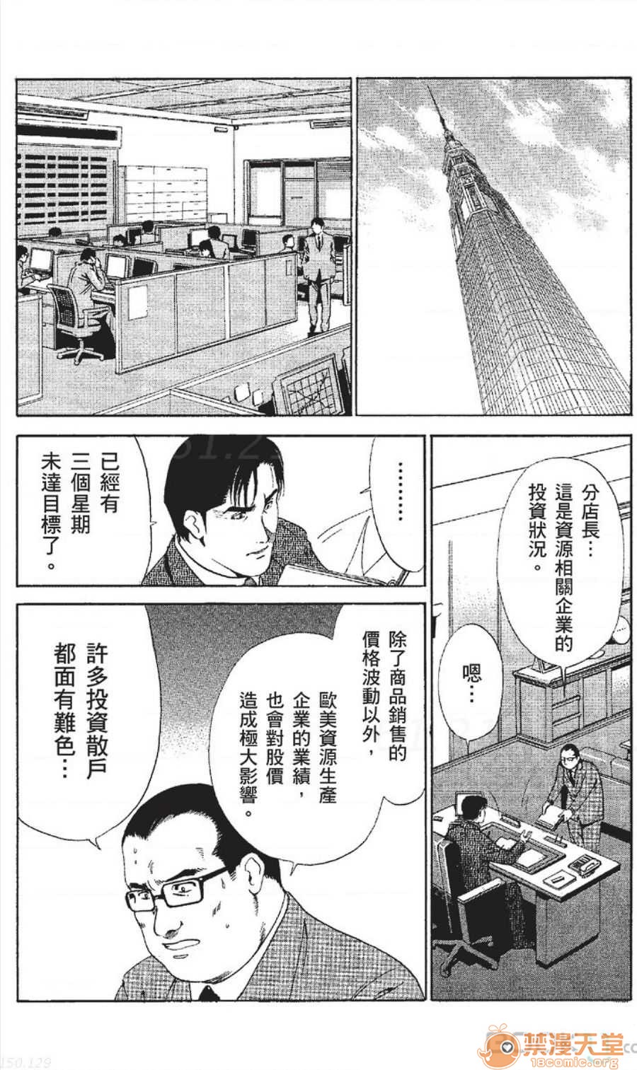 セレブ那由 AVない若奧さま - Page 45