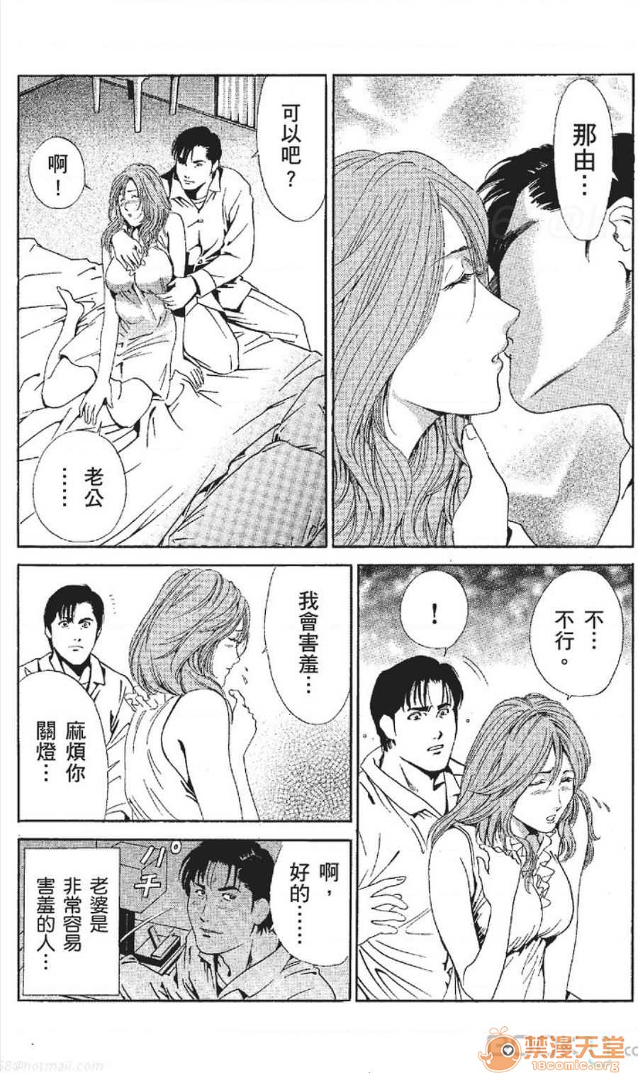 セレブ那由 AVない若奧さま - Page 52
