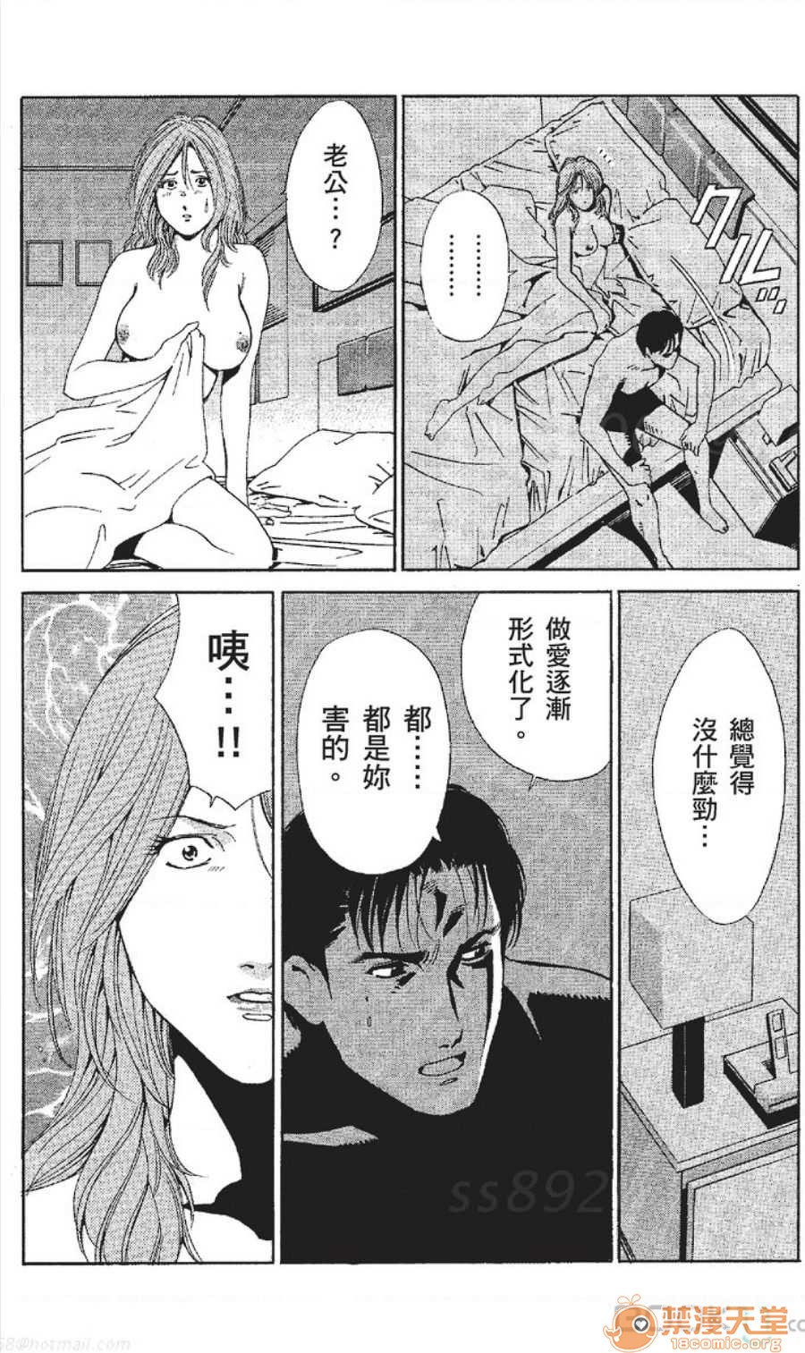 セレブ那由 AVない若奧さま - Page 56