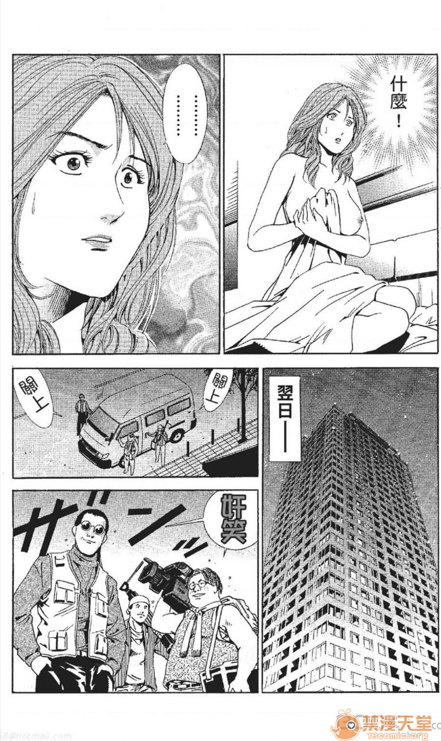 セレブ那由 AVない若奧さま - Page 58