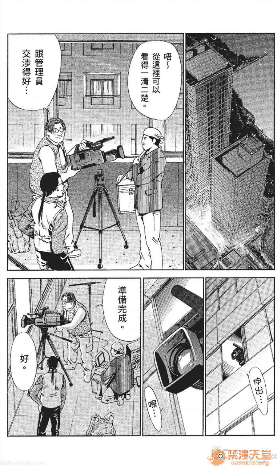 セレブ那由 AVない若奧さま - Page 59