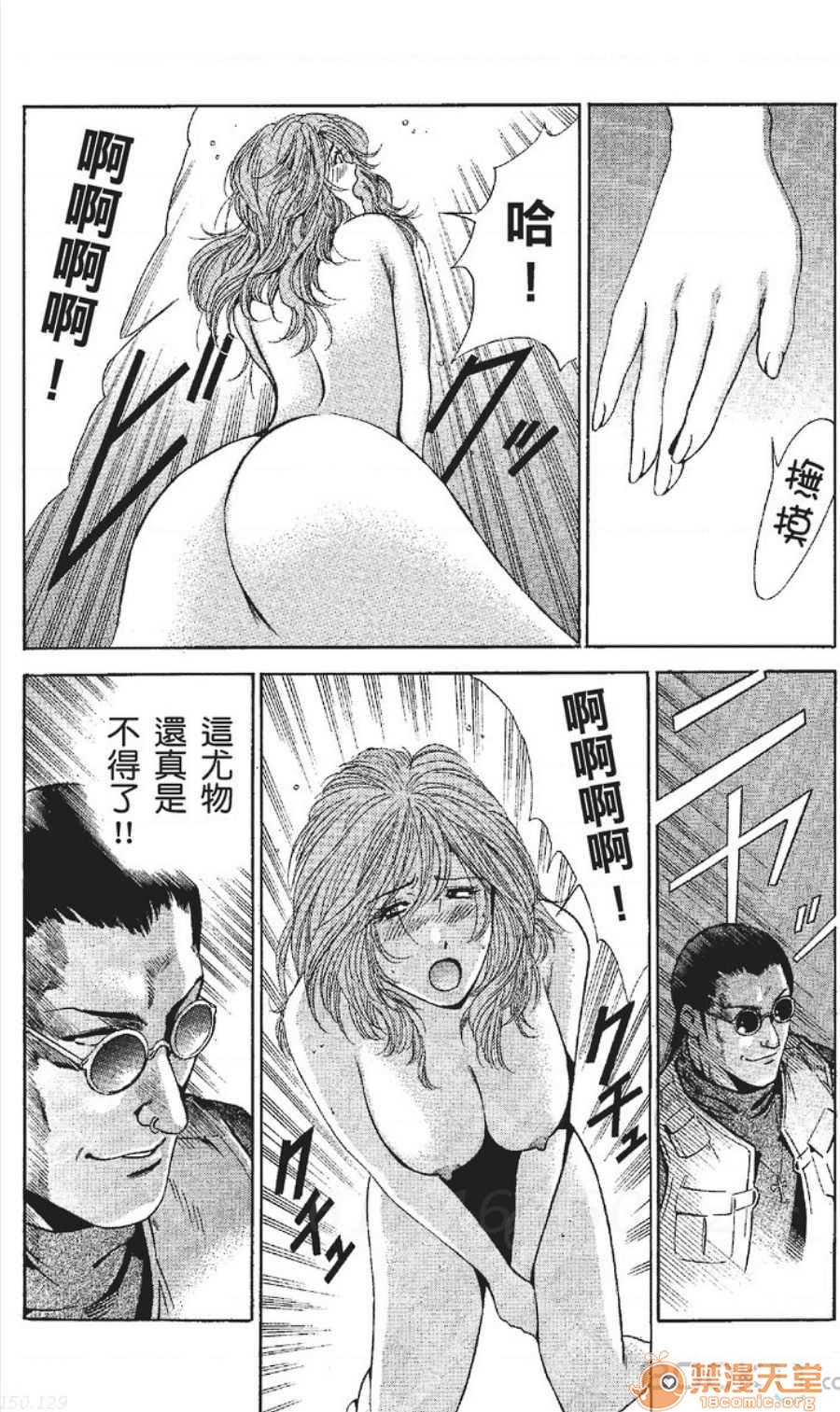 セレブ那由 AVない若奧さま - Page 66