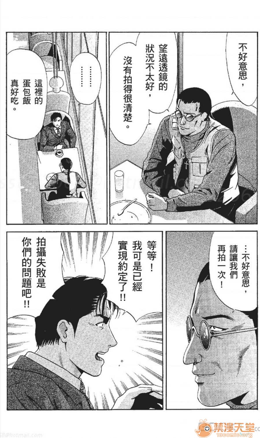 セレブ那由 AVない若奧さま - Page 71