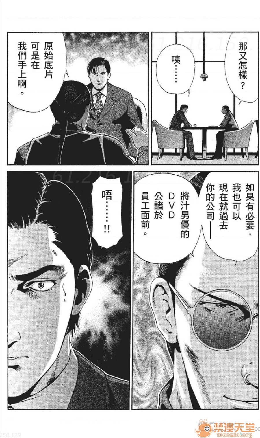 セレブ那由 AVない若奧さま - Page 72