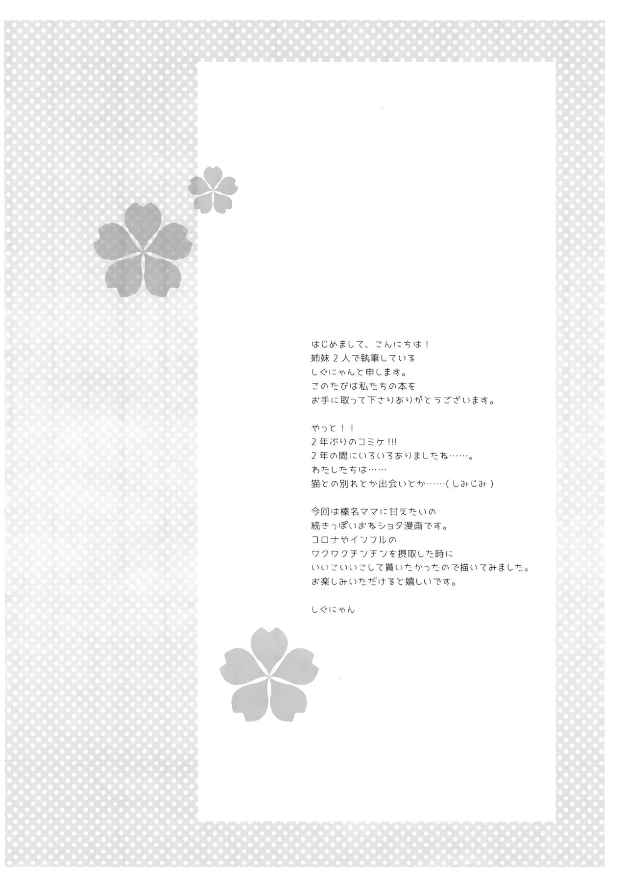 Shigu Colle 96 - Page 2