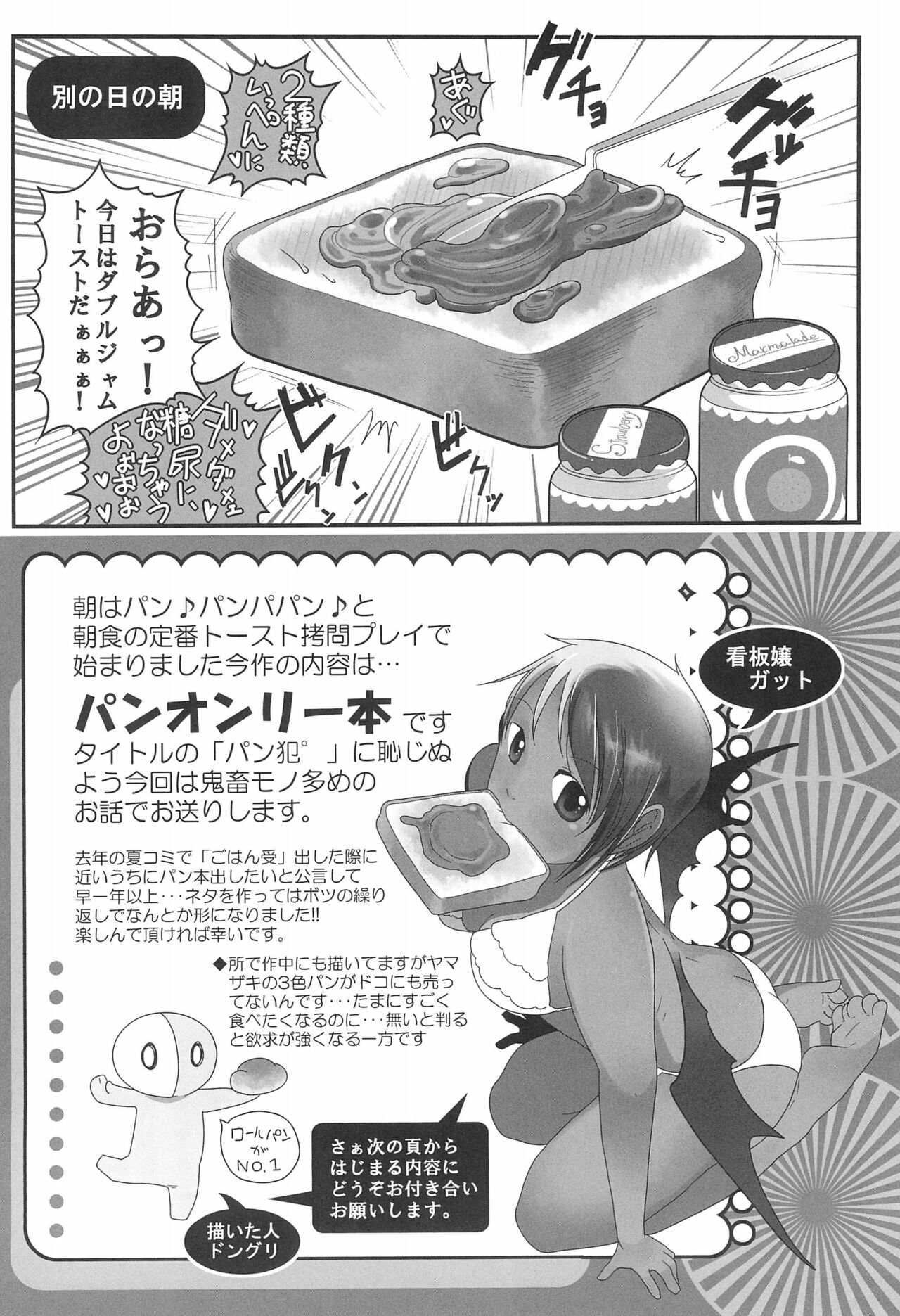 Panpan - Page 10