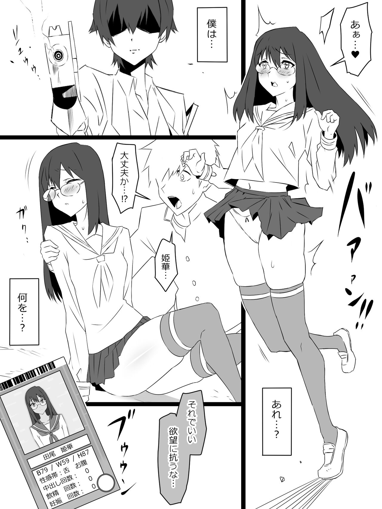 『召姦銃 DXデリへライザー』  第三話 - Page 11