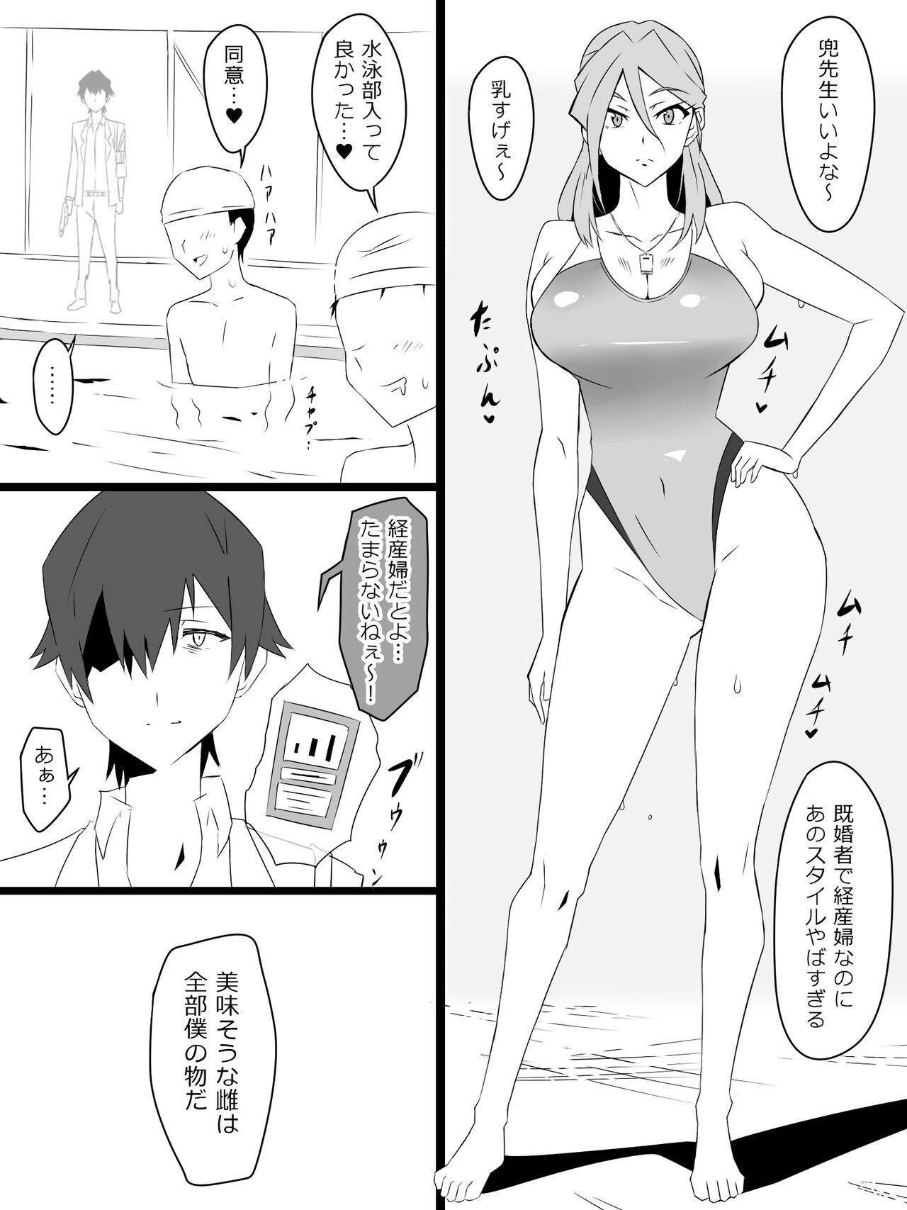 『召姦銃 DXデリへライザー』  第三話 - Page 17