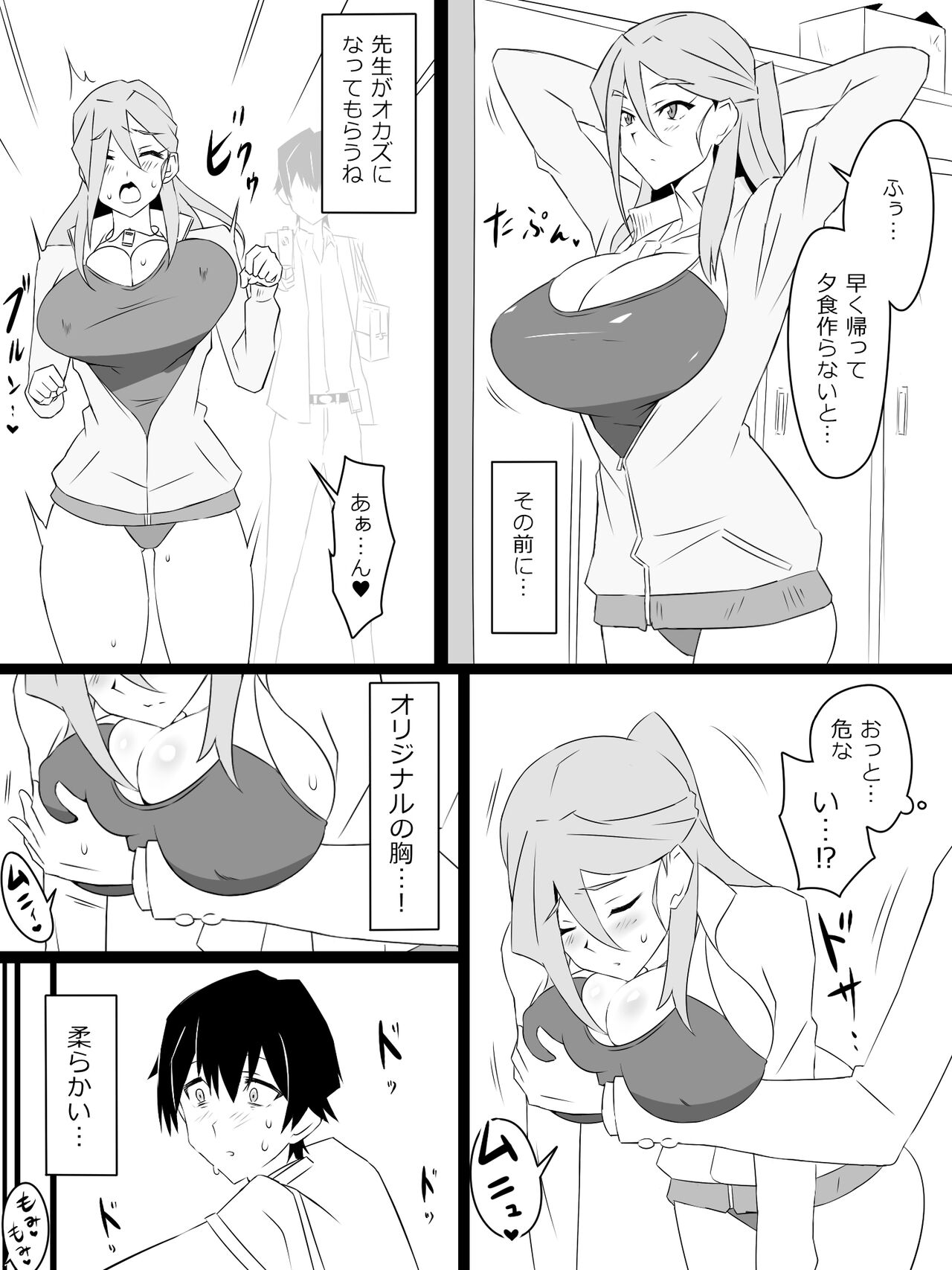 『召姦銃 DXデリへライザー』  第三話 - Page 18