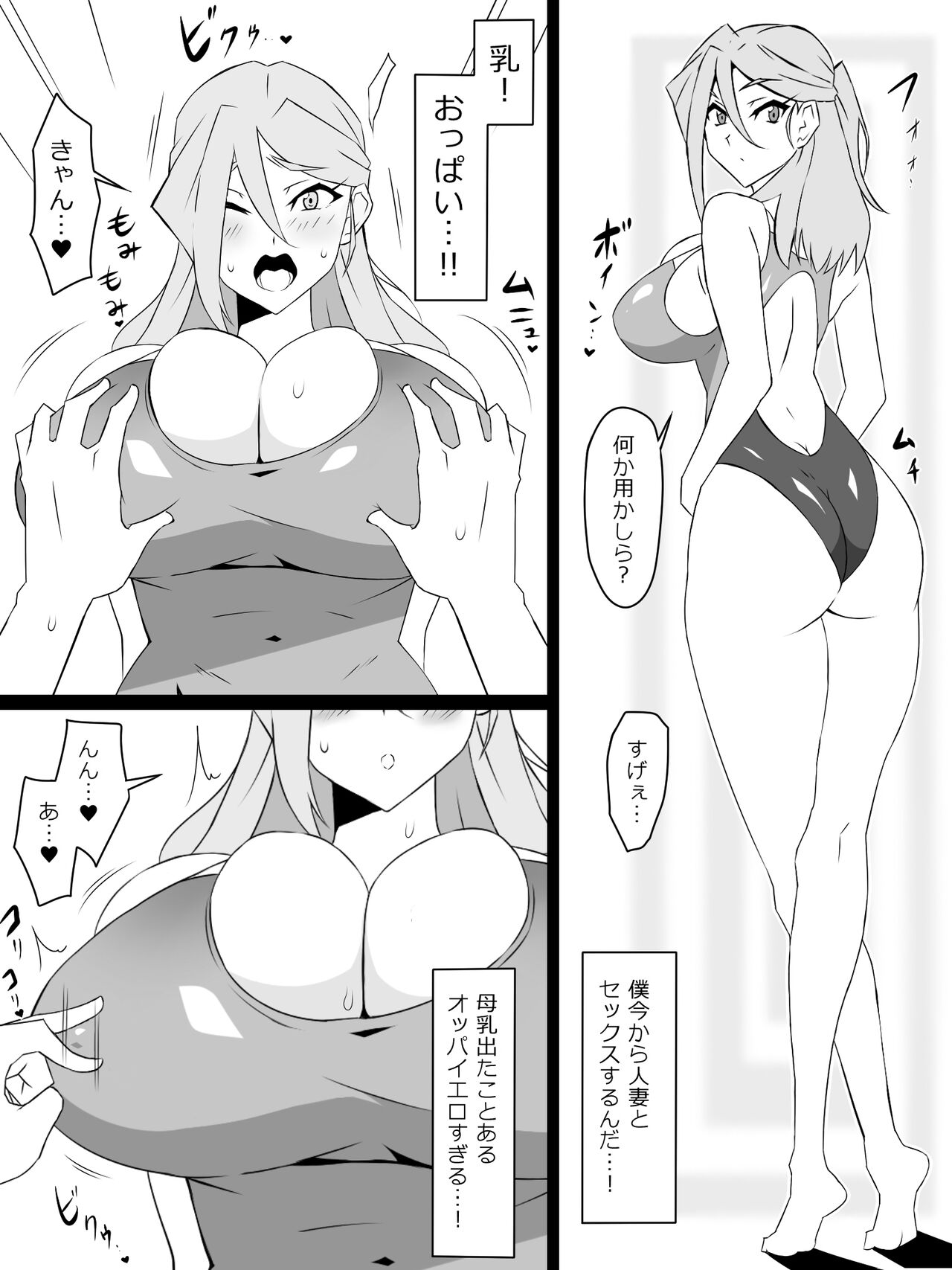 『召姦銃 DXデリへライザー』  第三話 - Page 20