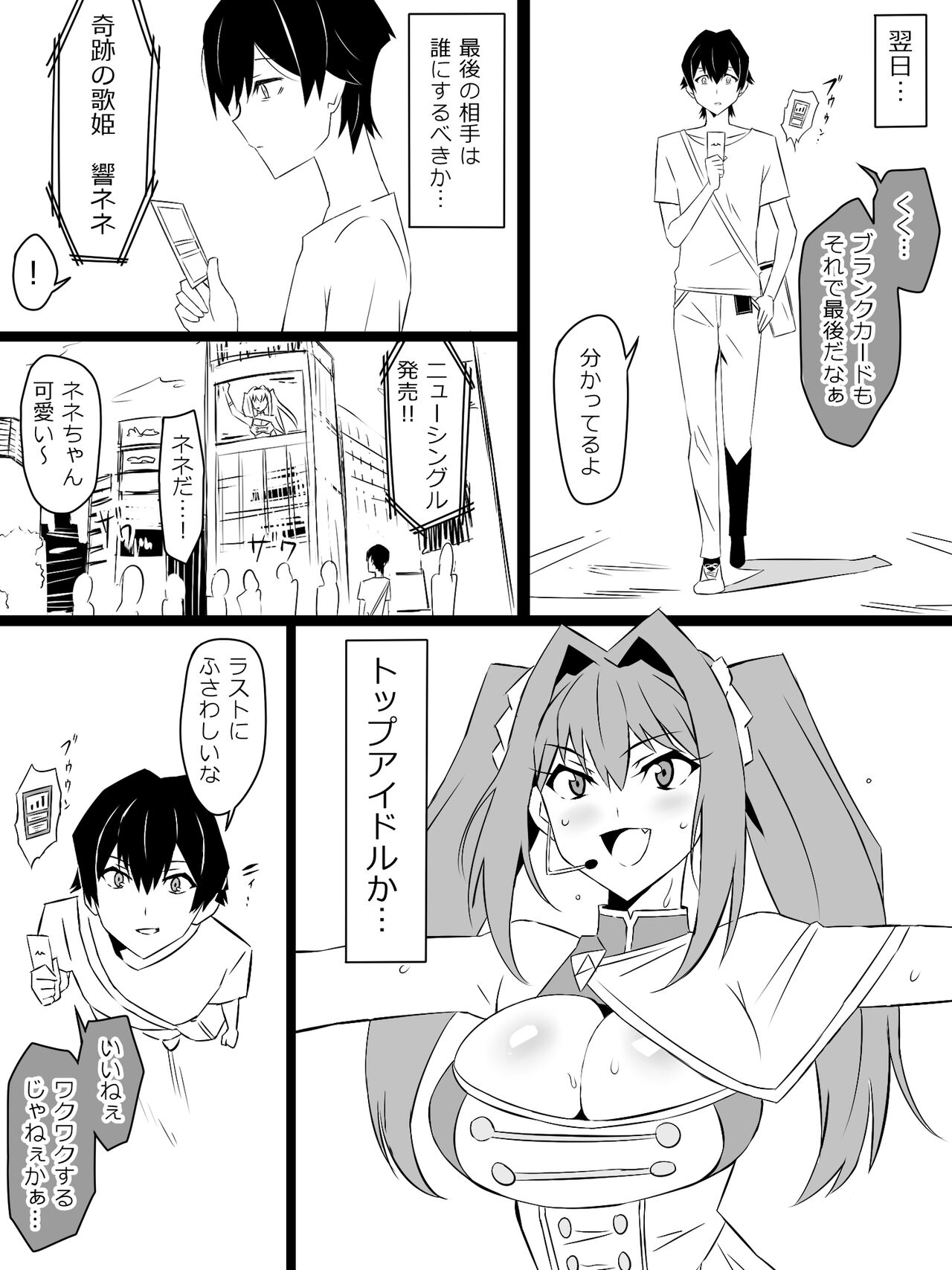 『召姦銃 DXデリへライザー』  第三話 - Page 25
