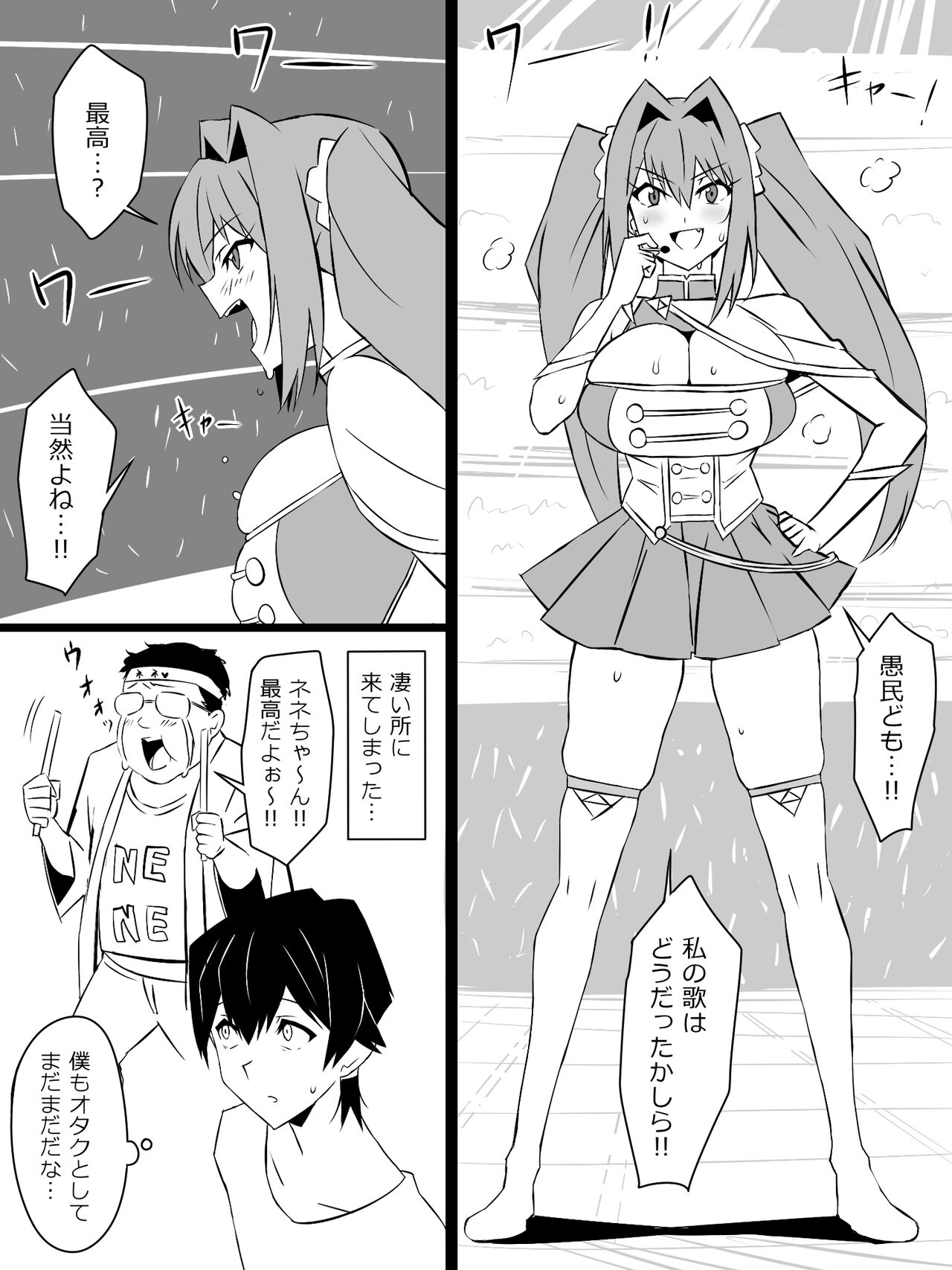 『召姦銃 DXデリへライザー』  第三話 - Page 26