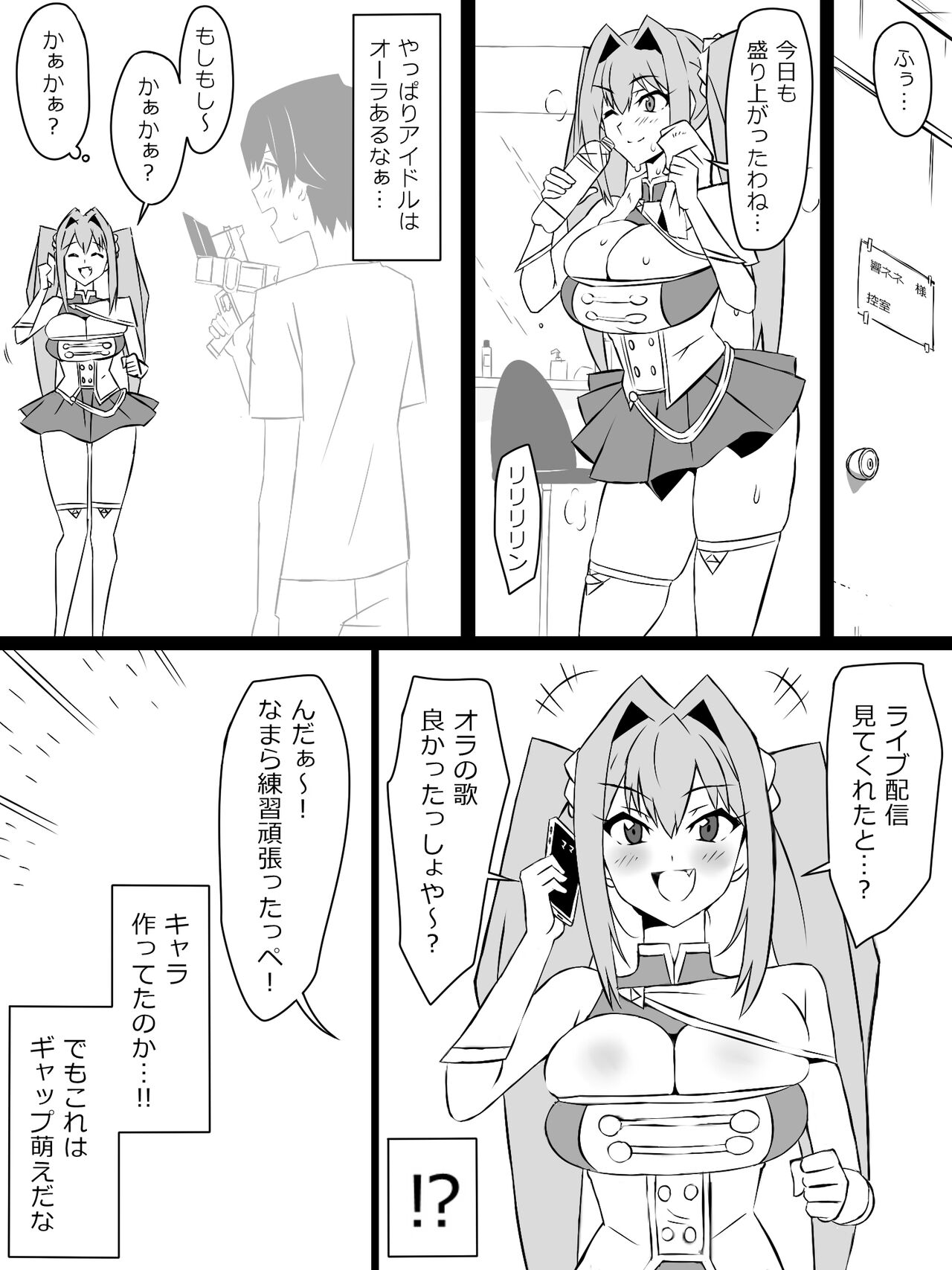 『召姦銃 DXデリへライザー』  第三話 - Page 27