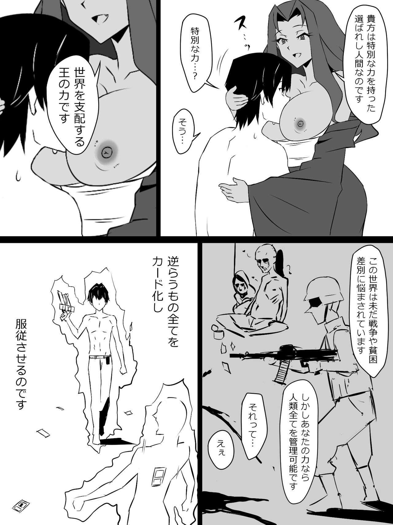 『召姦銃 DXデリへライザー』  第三話 - Page 39
