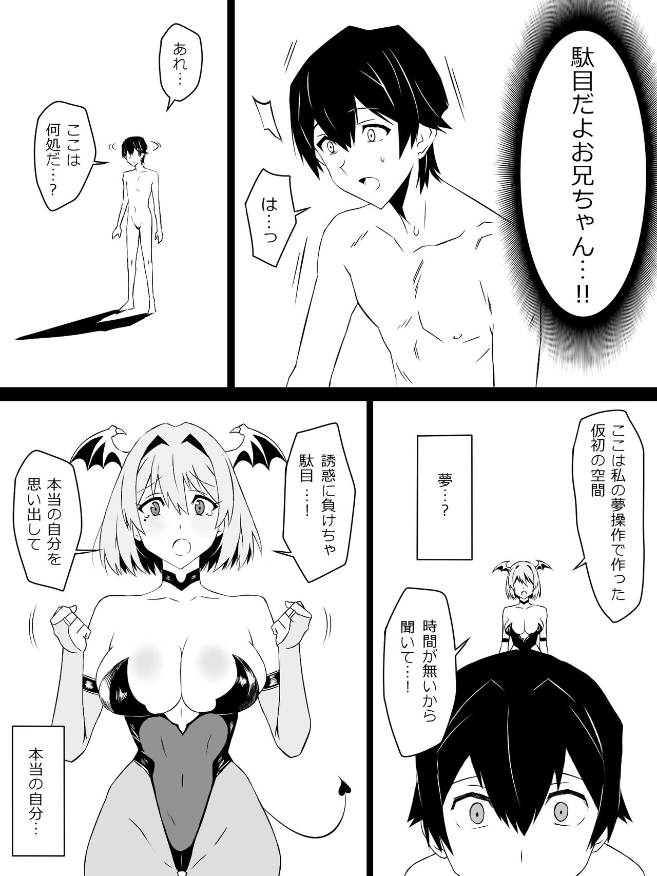 『召姦銃 DXデリへライザー』  第三話 - Page 42