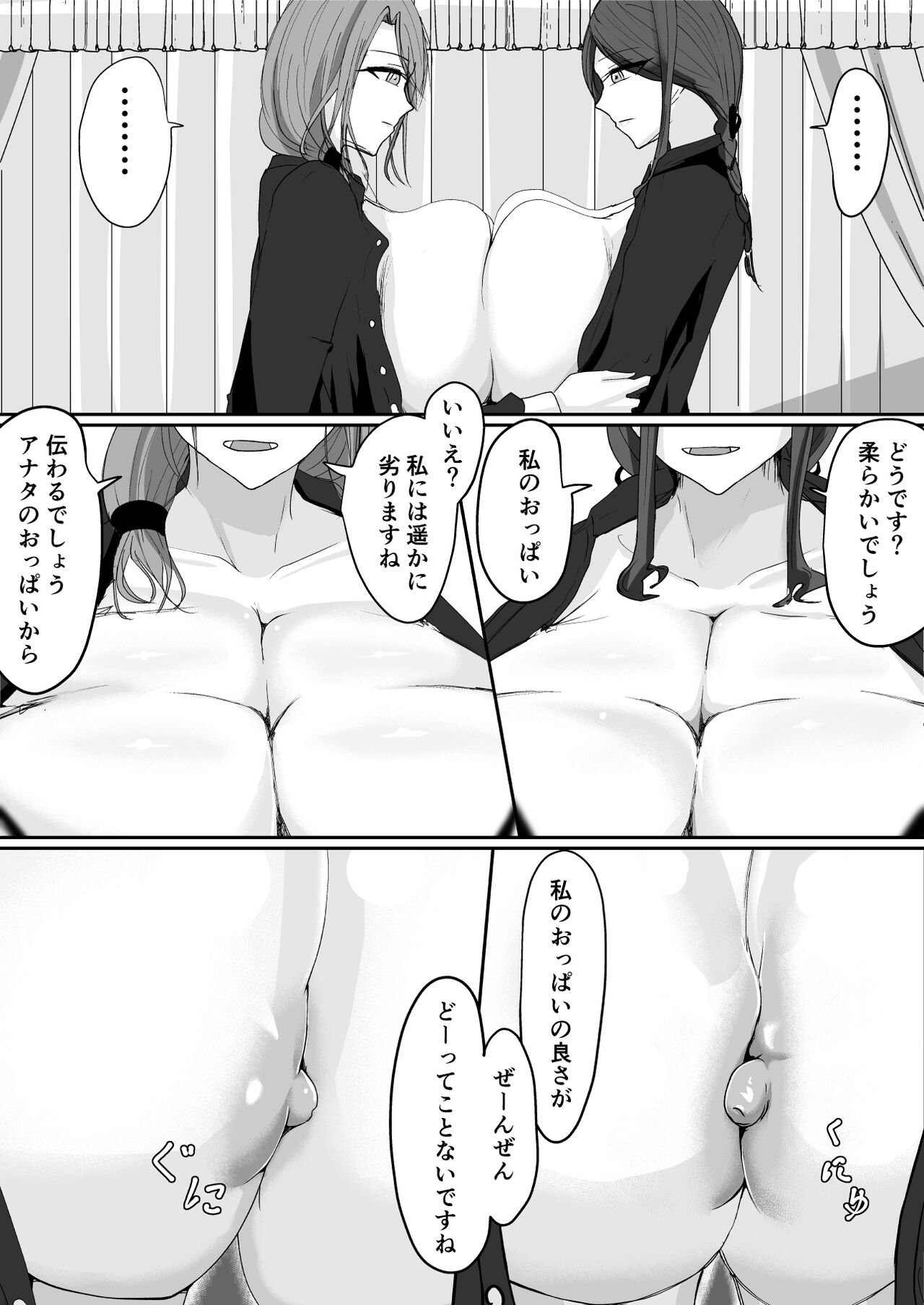 Milk-Panchi - Page 13