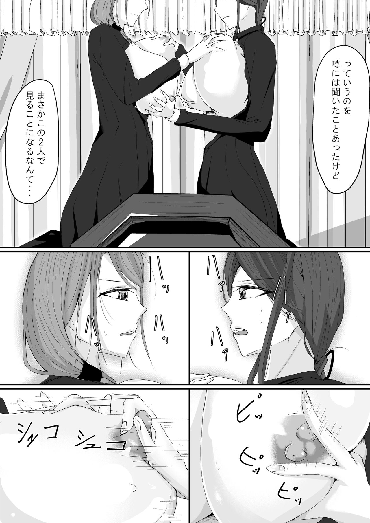 Milk-Panchi - Page 17
