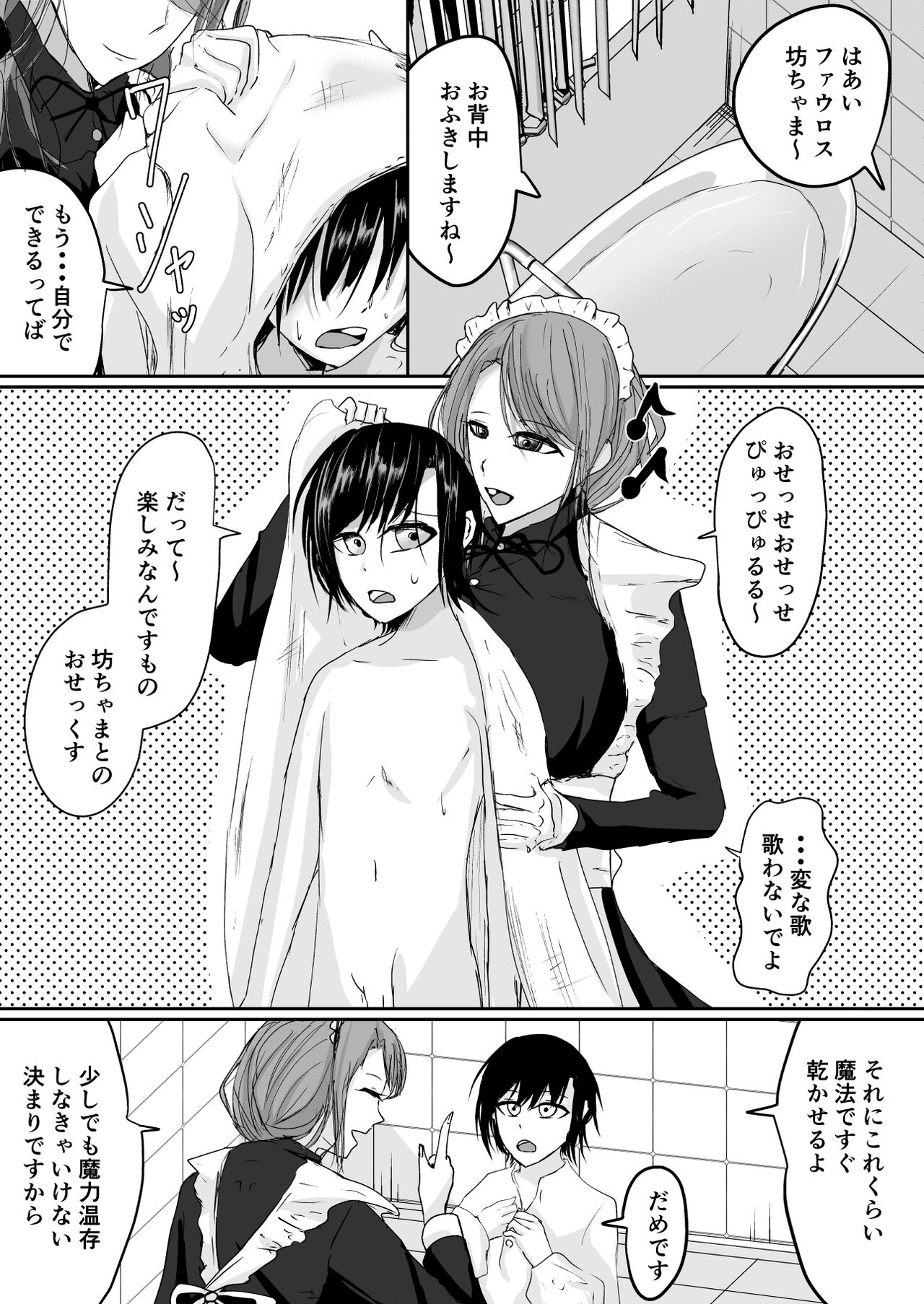 Milk-Panchi - Page 2