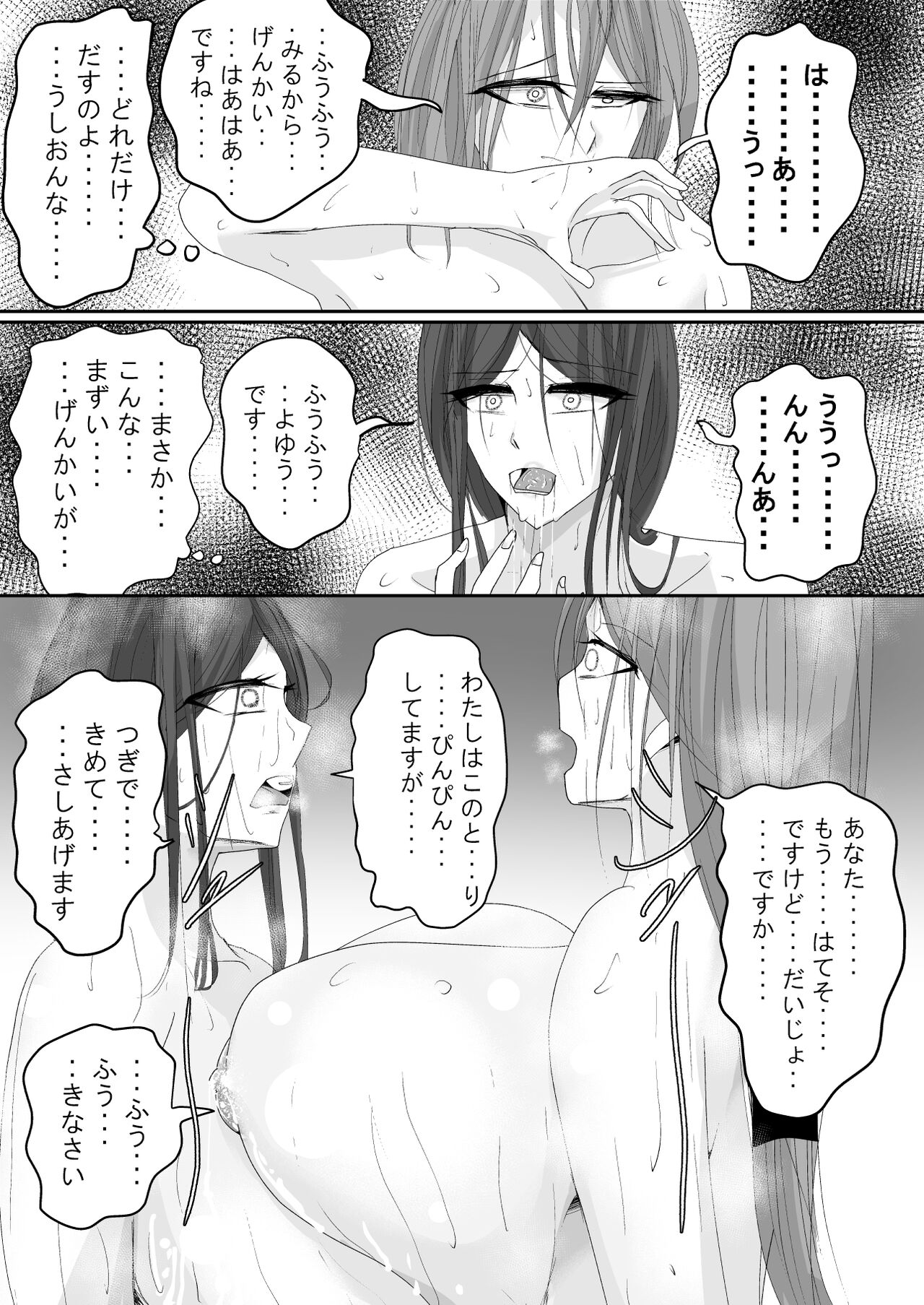 Milk-Panchi - Page 32