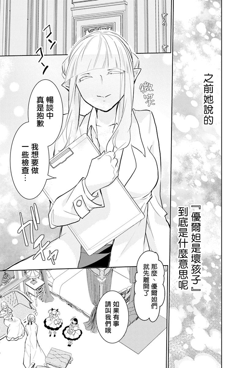 out bride —异族婚姻— 05-09 - Page 126