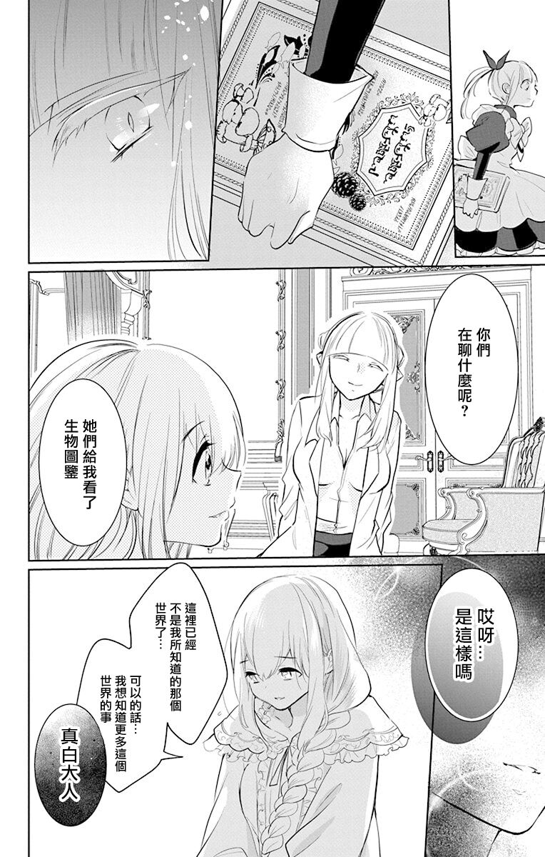 out bride —异族婚姻— 05-09 - Page 127
