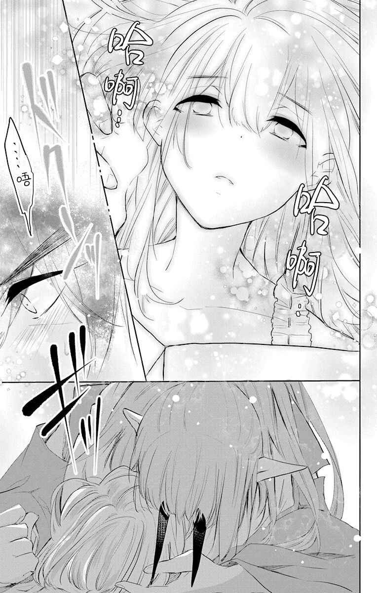 out bride —异族婚姻— 05-09 - Page 142