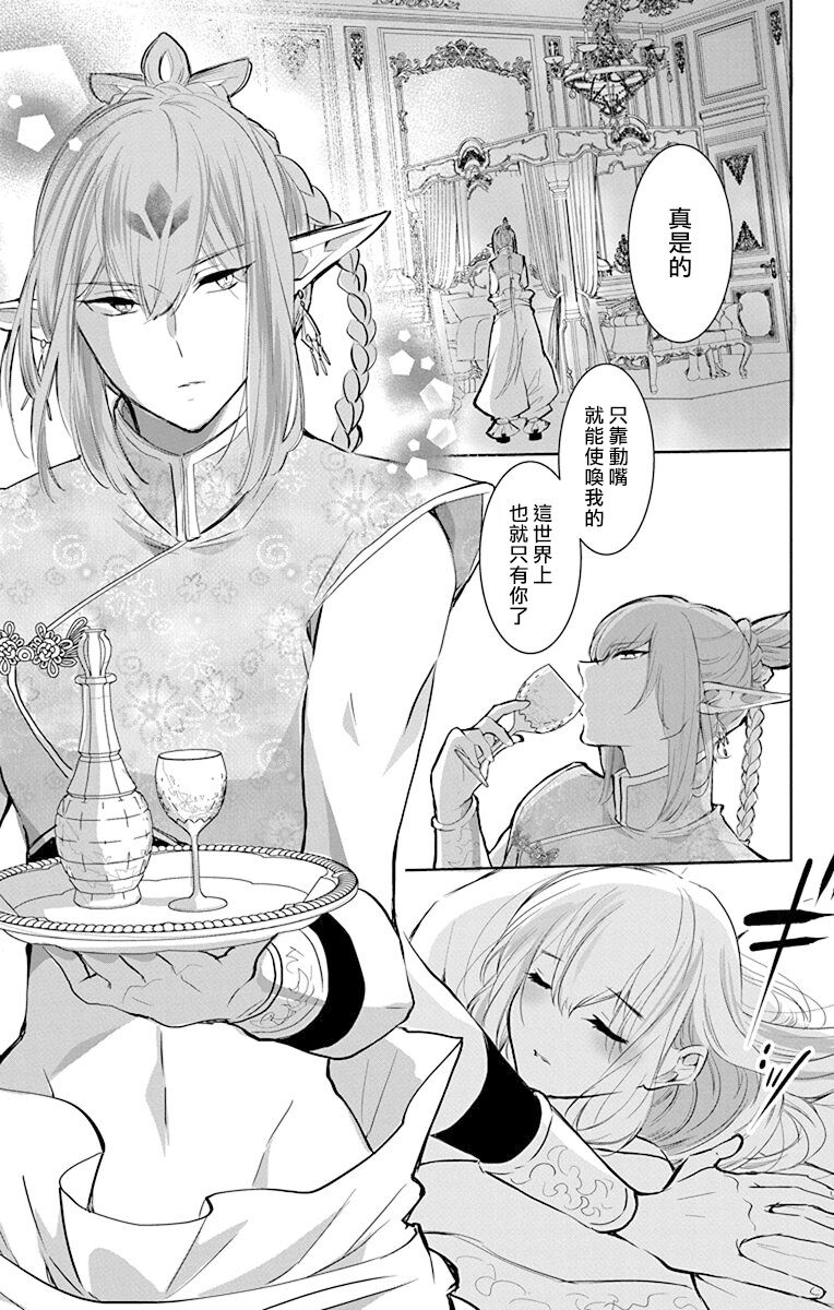 out bride —异族婚姻— 05-09 - Page 151