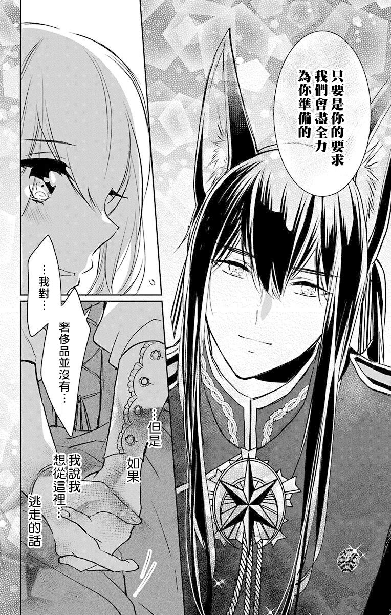 out bride —异族婚姻— 05-09 - Page 162