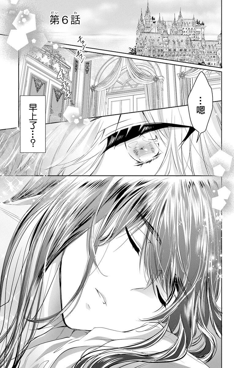 out bride —异族婚姻— 05-09 - Page 37
